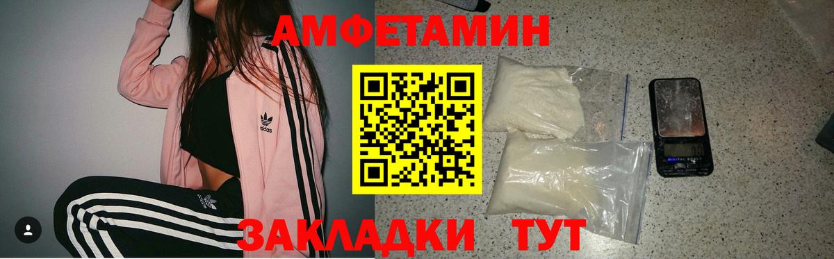 Пыть-Ях  Амфетамин  Вход с VPN  Амфетамин Premium  Амфетамин 