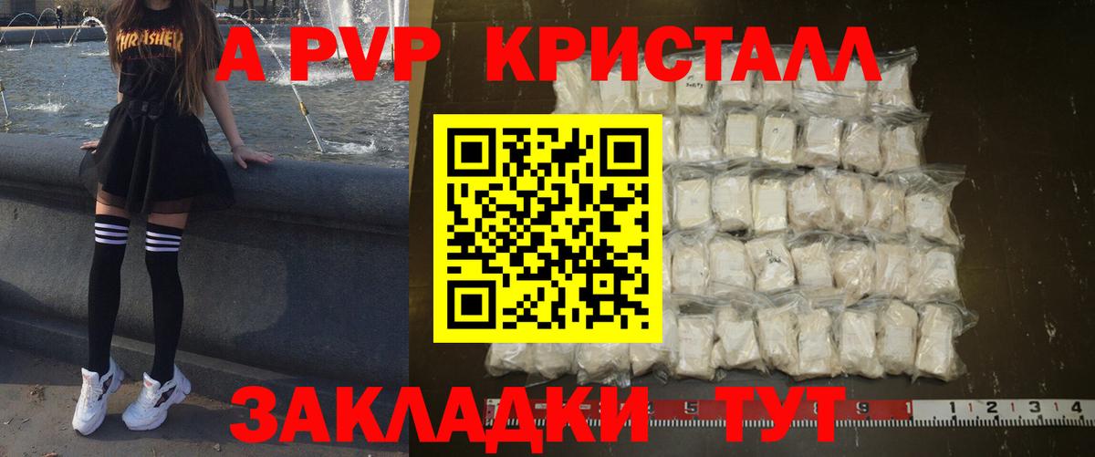 Alpha-PVP Соль Пыть-Ях