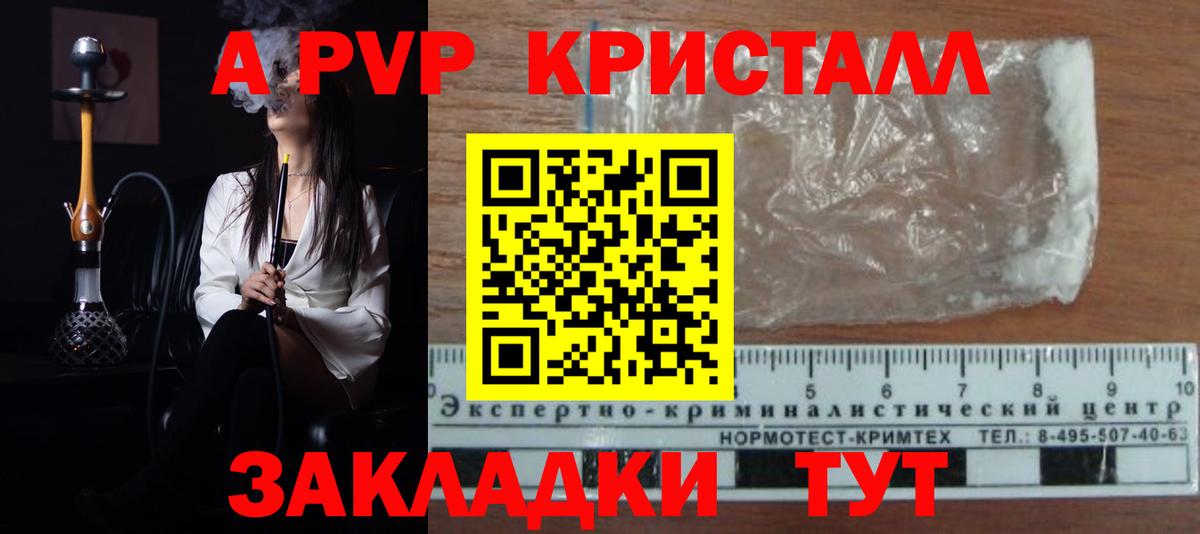 A-PVP Crystall  Альфа ПВП крисы CK  Пыть-Ях  Alpha-PVP  Alfa_PVP Crystall  Вход с VPN 