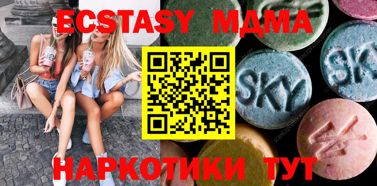 ЭКСТАЗИ Дубай  Вход с VPN  Экстази  дарк нет наркотические препараты  ЭКСТАЗИ круглые  Пыть-Ях 