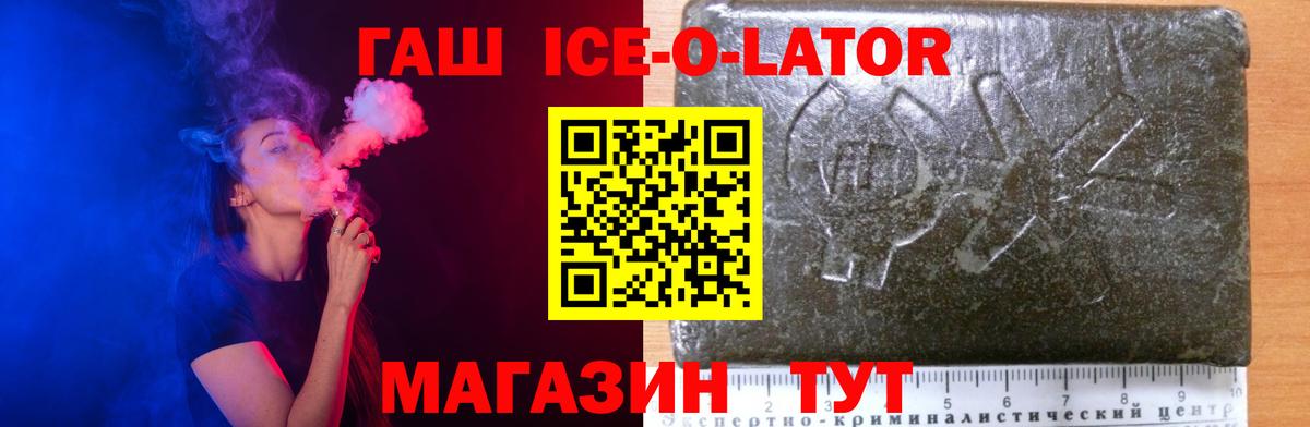 Гашиш хэш  Гашиш 40% ТГК  Вход с VPN  Пыть-Ях 