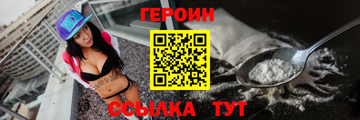 ГЕРОИН герыч  Вход с VPN  Пыть-Ях 