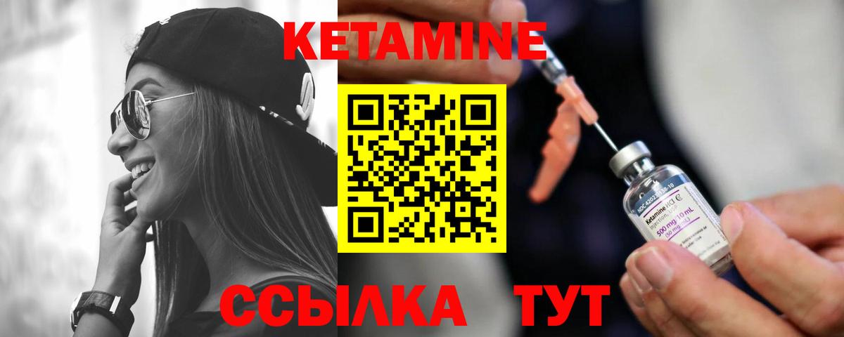 Пыть-Ях  Кетамин VHQ  КЕТАМИН ketamine  Вход с VPN 