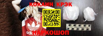 кокаин Малоярославец