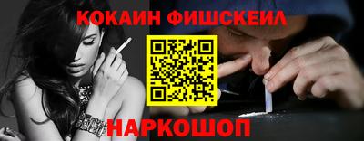 кокаин Малоярославец