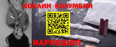 кокаин Малоярославец