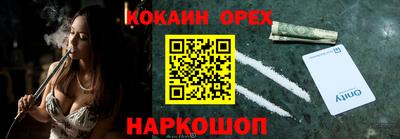 кокаин Малоярославец