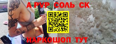 a pvp Мариинск