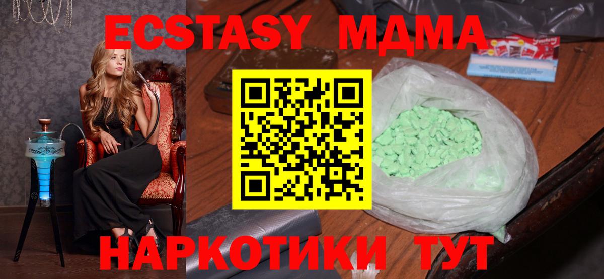 Пыть-Ях  MDMA  МДМА молли  Вход с VPN  MDMA кристаллы 
