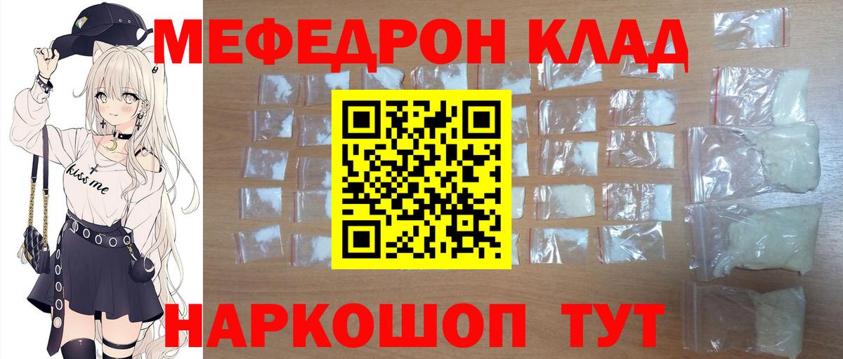Мефедрон 4 MMC  МЯУ-МЯУ  МЕФ  Вход с VPN  Пыть-Ях  МЕФ мяу мяу 