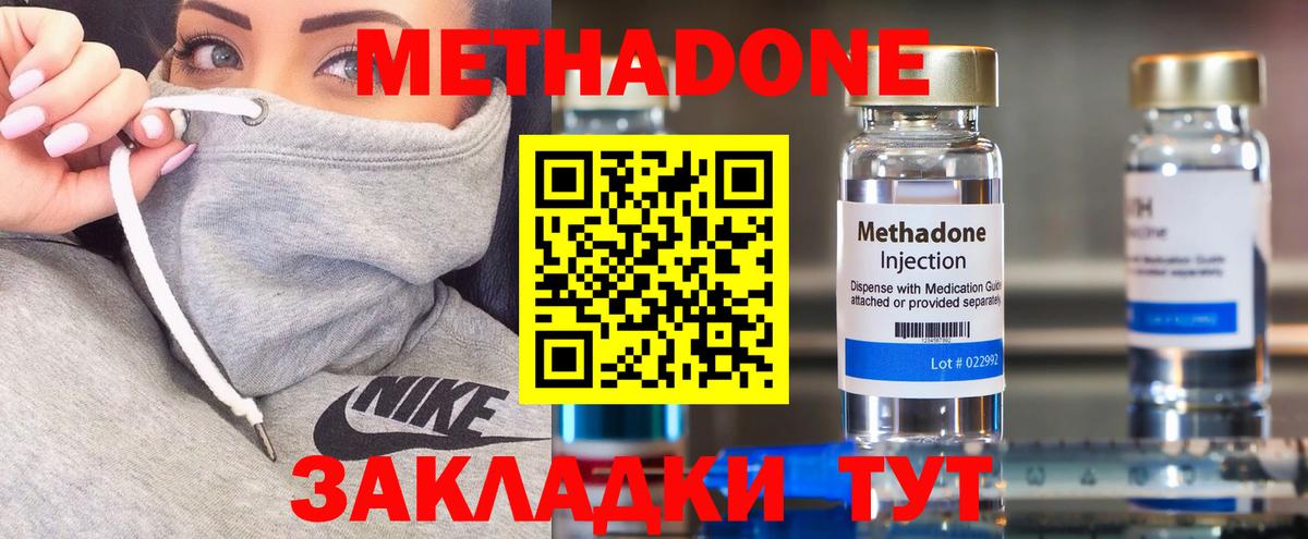 МЕТАДОН мёд Пыть-Ях