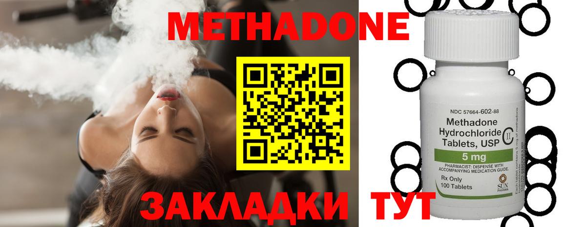 Пыть-Ях  Метадон VHQ  Вход с VPN 