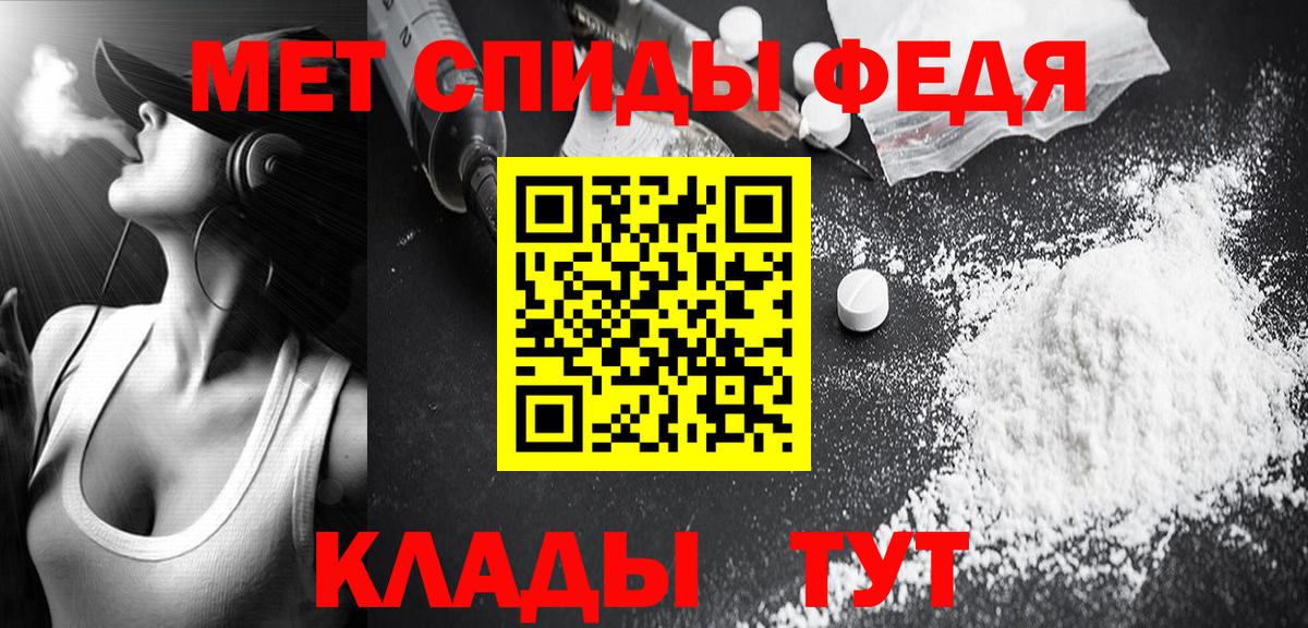 Метамфетамин пудра Пыть-Ях