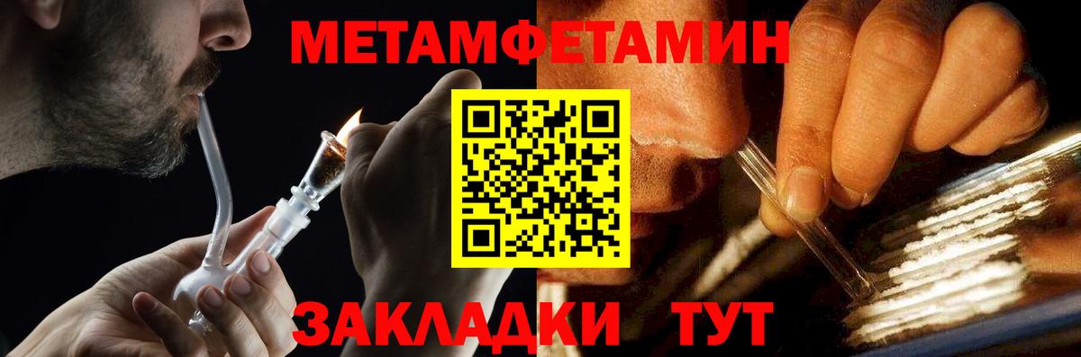 Метамфетамин Methamphetamine  Вход с VPN  Метамфетамин Methamphetamine  Пыть-Ях 