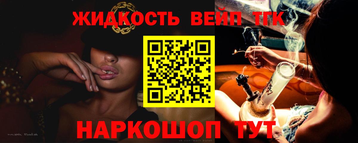Дистиллят ТГК вейп Пыть-Ях