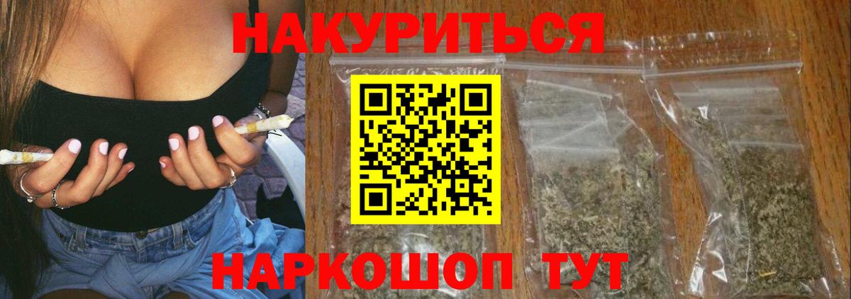 Бошки Шишки AK-47  Бошки Шишки OG Kush  Пыть-Ях  Марихуана White Widow  Вход с VPN 